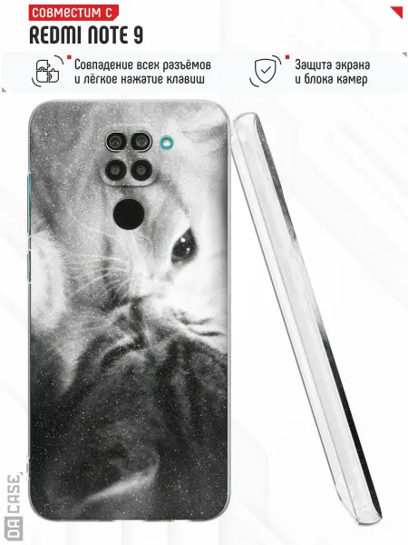 DACase Чехол на Redmi Note 9 с принтом Котик
