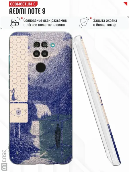 DACase Чехол на Redmi Note 9 с принтом Мистический