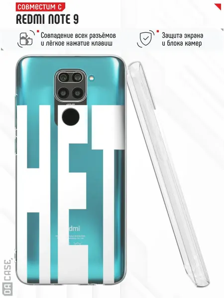 DACase Чехол на Redmi Note 9 с принтом Надписью