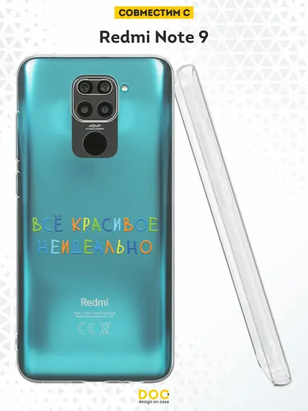 DesignOnCase Чехол на Redmi Note 9 с принтом