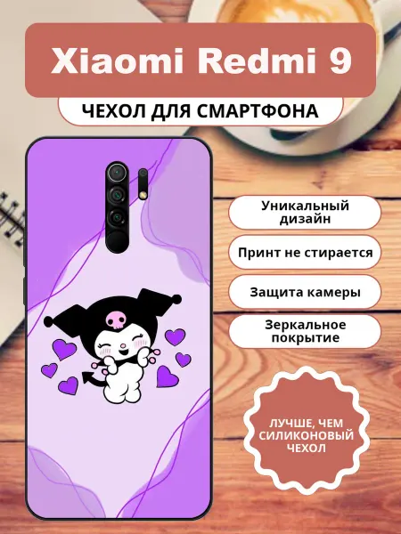 Funcase Чехол на Redmi 9 kuromi