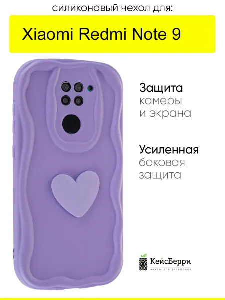 КейсБерри. Чехол для Xiaomi Redmi Note 9, серия Small heart