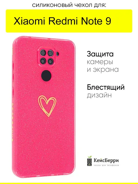 КейсБерри. Чехол для Xiaomi Redmi Note 9, серия Gold heart