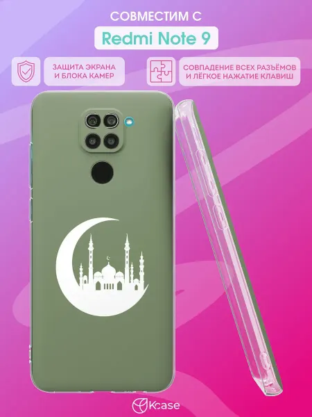 Kcase Чехол на Xiaomi Redmi Note 9 с принтом Ислам