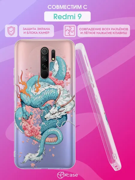 Kcase Чехол на Xiaomi Redmi 9 с принтом Дракон