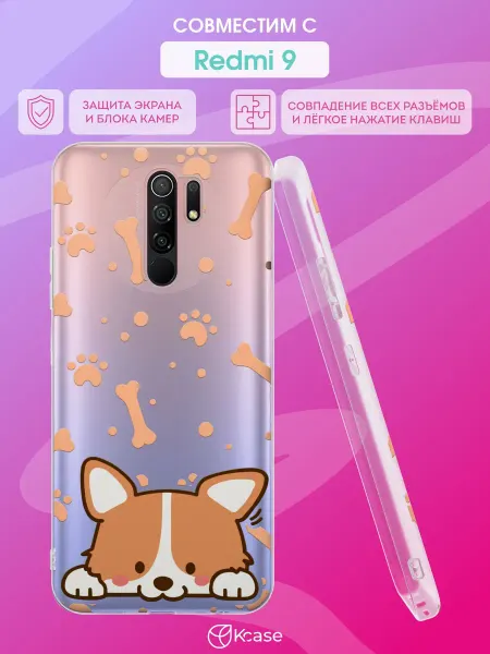 Kcase Чехол на Xiaomi Redmi 9 с принтом Пёсик