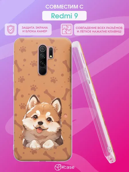 Kcase Чехол на Xiaomi Redmi 9 с принтом Собака