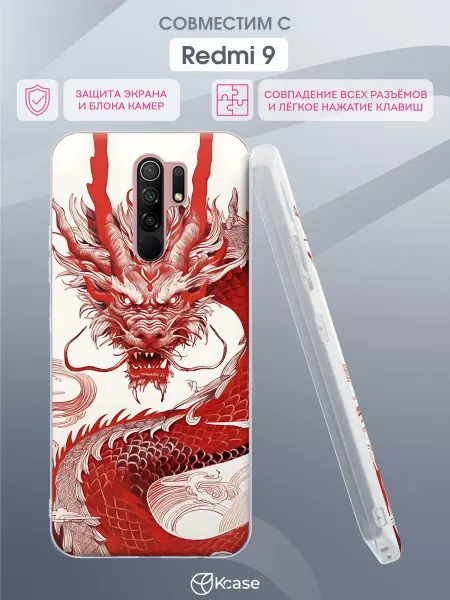 Kcase Чехол на Redmi 9 с принтом Аниме