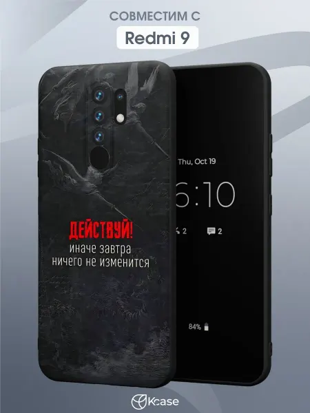 Kcase Чехол на Redmi 9 с принтом Цитаты