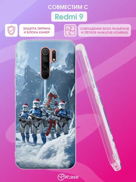 Kcase Чехол на Redmi 9 с принтом Новогодний