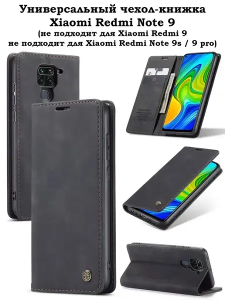KiRu Чехол-книжка на Xiaomi Redmi Note 9 Сяоми Редми ноут 9