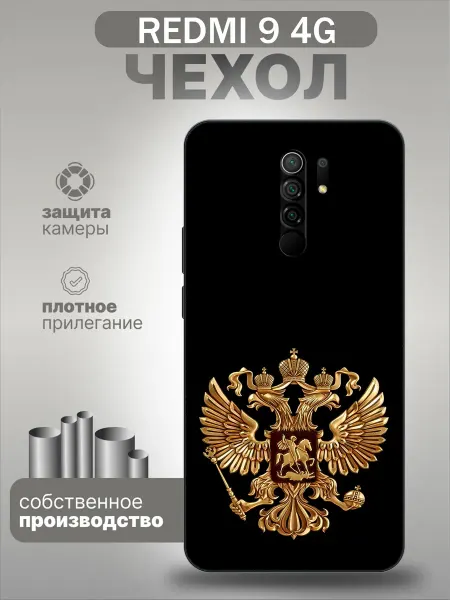 My Ksu Чехол на Redmi 9 герб