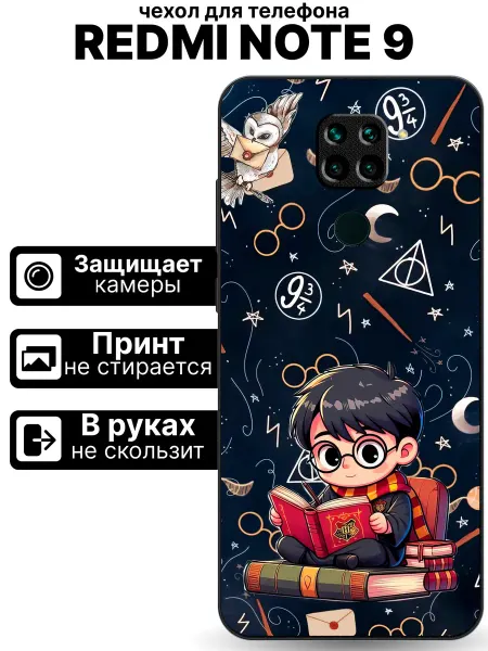 TipTopShop Чехол на Redmi Note 9 гарри поттер