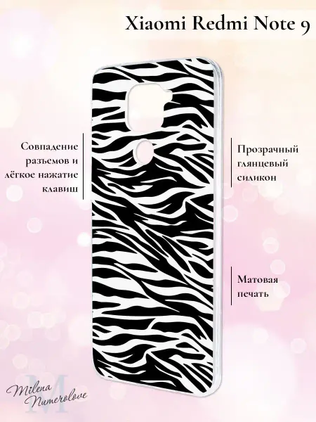 Redmi Чехол на Xiaomi Note 9 с принтом Зебра