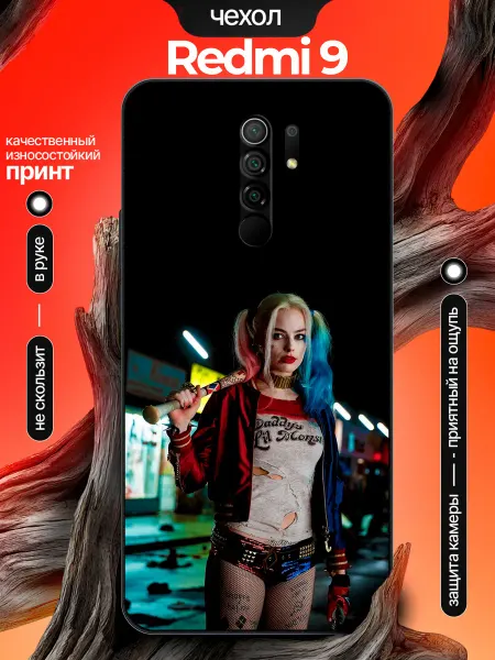 PhoneCover Чехол для Xiaomi Redmi 9