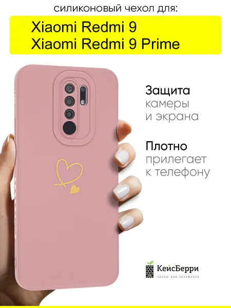 КейсБерри. Чехол для Xiaomi Redmi 9 (Prime), серия Picture