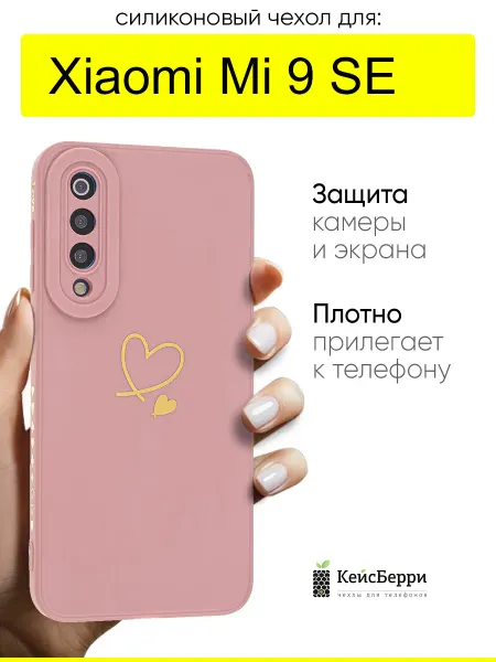 КейсБерри. Чехол для Xiaomi Mi 9 SE, серия Picture