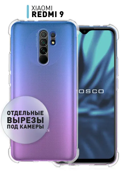 Rosco Чехол на Xiaomi Redmi 9 противоударный