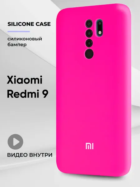 Safe-Case Чехол на Xiaomi Redmi 9 силиконовый