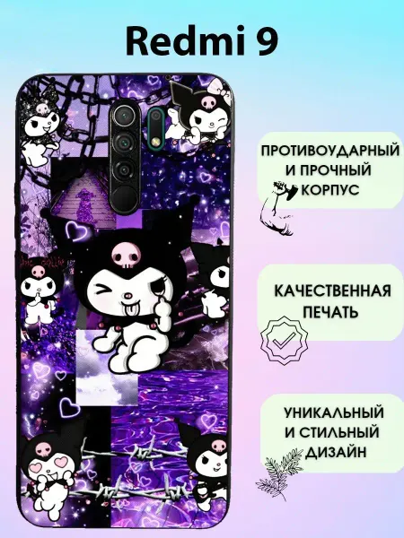 ShevellyCase Силиконовый чехол для Redmi 9