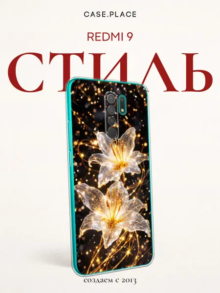 Xiaomi Чехол на Redmi 9 с лилиями
