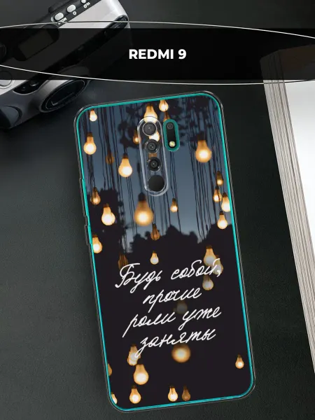 Xiaomi Чехол на Redmi 9 с надписью