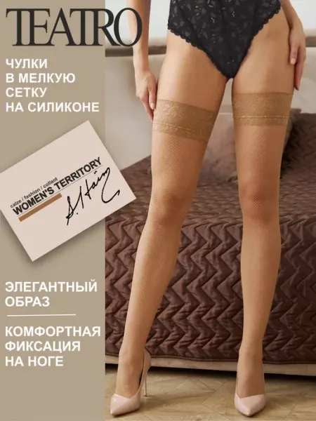 Teatro Чулки в сетку с кружевной резинкой 9 см