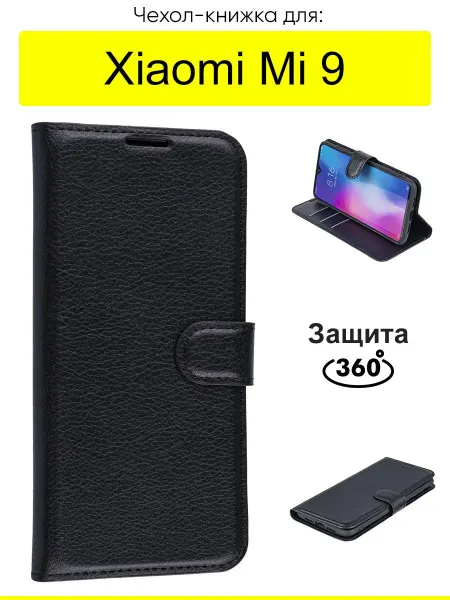 КейсБерри. Чехол для Xiaomi Mi 9, серия PU