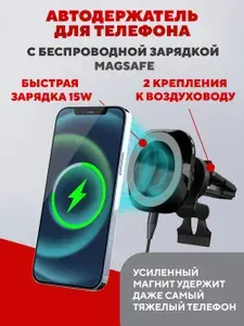 Держатель для телефона автомобильный магнитный, черный 9 см