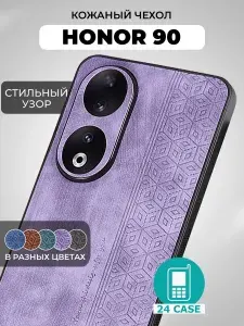 Чехол на Honor 90 с принтом на Хонор 90 защитная кожаная накладка с узором (сиреневый)