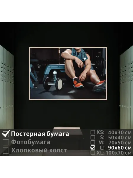 ПолиЦентр Постер "Спортсмен сидит в тренажерном с гантелем" 90х60 см