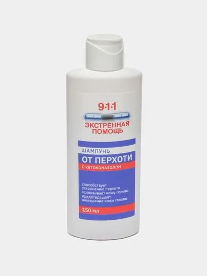 911 экстренная помощь Шампунь от перхоти с кетоконазолом мужской и женский 150 мл