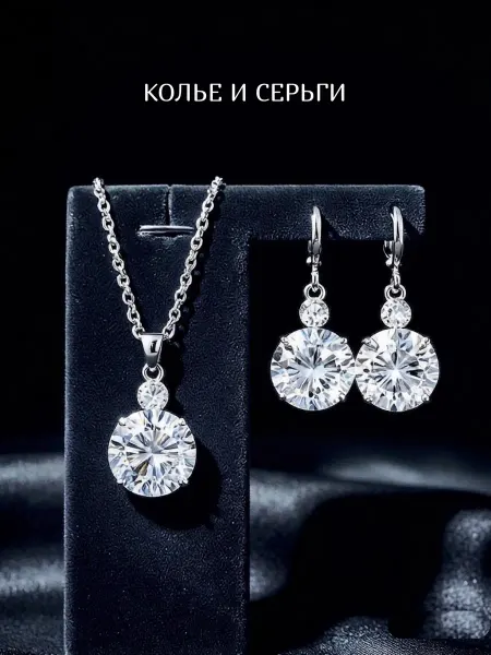 925SWK Бижутерия комплект серьги и подвеска
