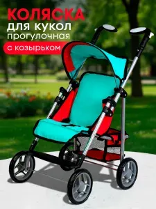 Коляска для кукол прогулочная с козырьком (Арт. 9351A)