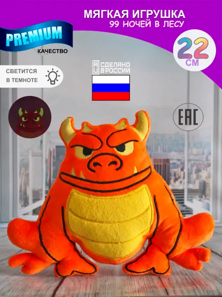 AL LATIFKIDS Мягкая игрушка 99 ночей в лесу роблокс roblox мастер Яда