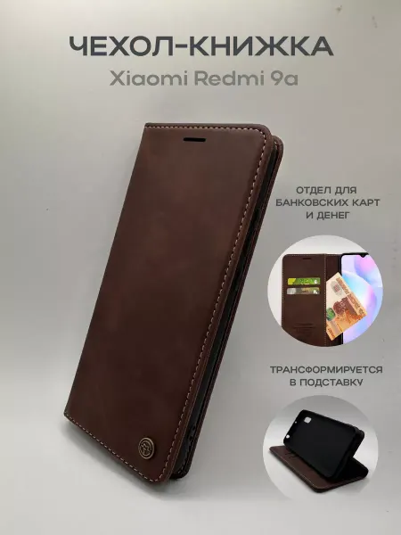 Pro.Case Чехол-книжка на Xiaomi Redmi 9A и Сяоми Редми 9А магнитный