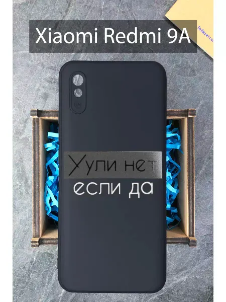 COVERGOOD Чехол Xiaomi Redmi 9A Сяоми Редми 9А с рисунком