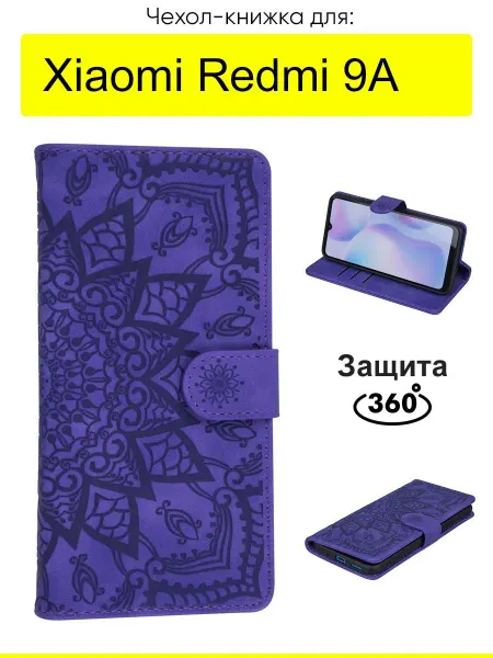 КейсБерри. Чехол для Xiaomi Redmi 9A, Weave Case
