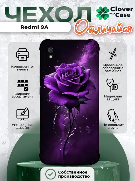 CloverCase Чехол на Redmi 9A Роза