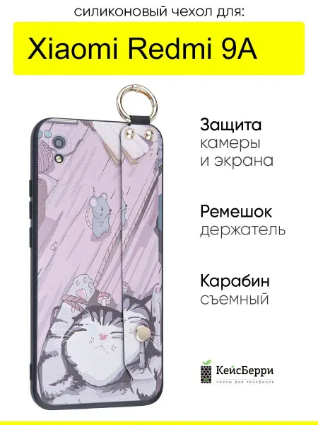 КейсБерри. Чехол для Xiaomi Redmi 9A, серия Flower
