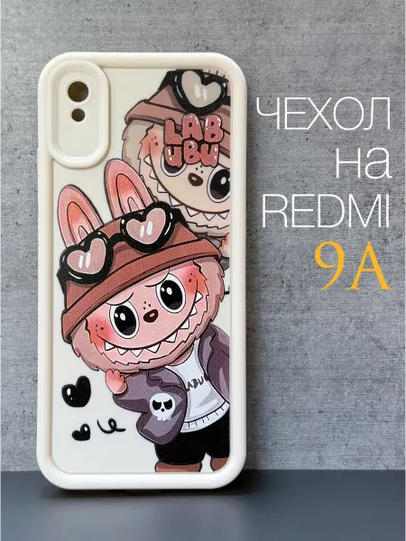 IdealStore Чехол на Redmi 9A Labubu Коричневая