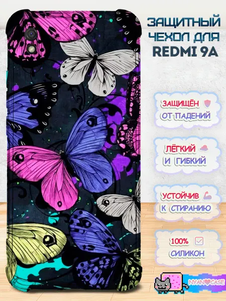 NyanCase Чехол на Redmi 9A с принтом