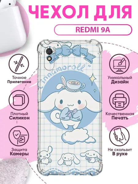 SakuraCase Чехол на Redmi 9A противоударный с принтом синамморол