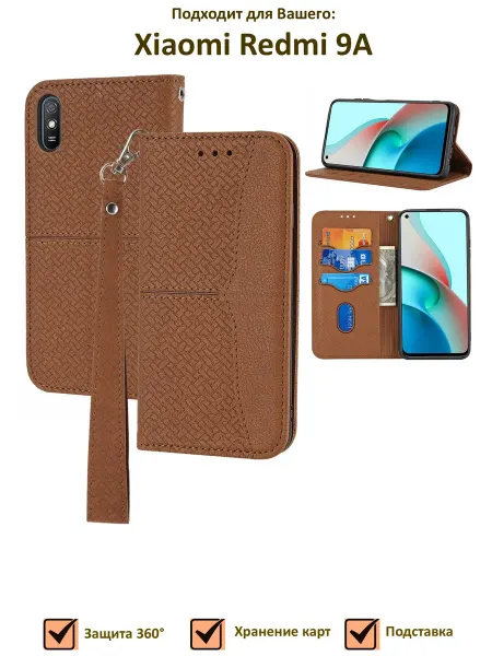 SmartMart Чехол книжка для Xiaomi Redmi 9A