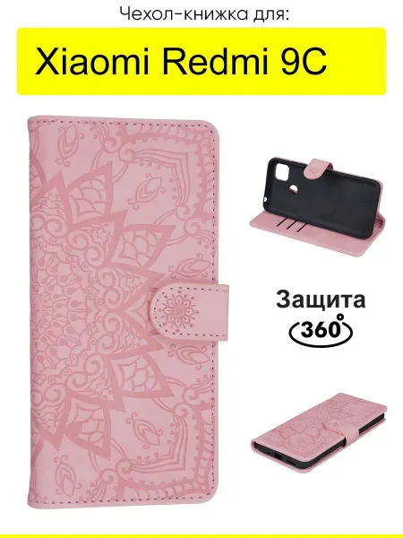 КейсБерри. Чехол для Xiaomi Redmi 9C, Weave Case
