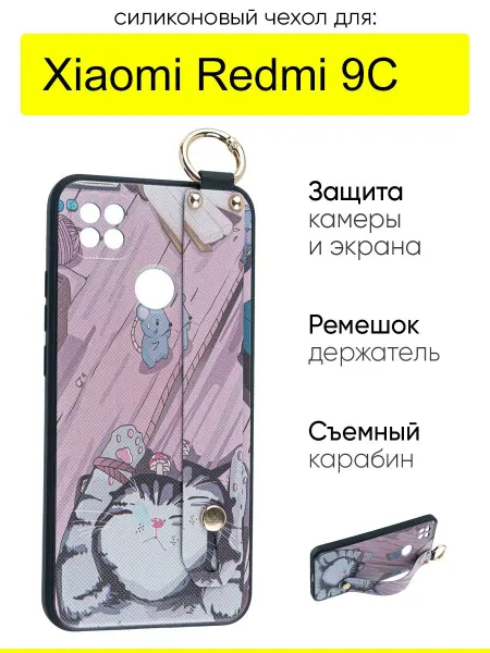 КейсБерри. Чехол для Xiaomi Redmi 9C, серия Flower