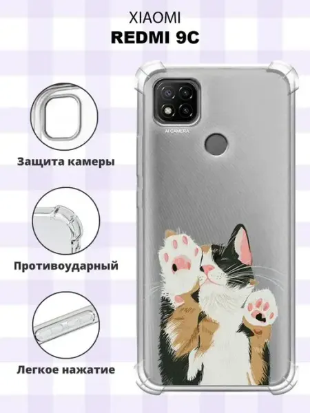 ICASE67 Чехол на Redmi 9C силиконовый с принтом