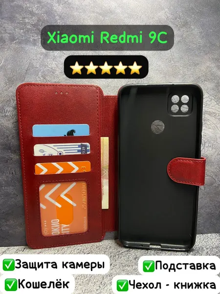 KING MOBILE Чехол книжка для Xiaomi Redmi 9C