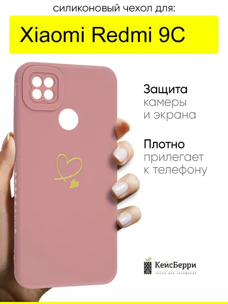 КейсБерри. Чехол для Xiaomi Redmi 9C, серия Picture