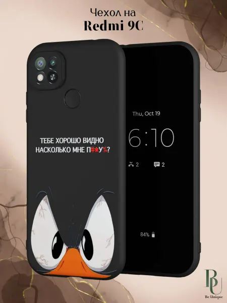 Be Unique Чехол на Redmi 9C с смешным принтом